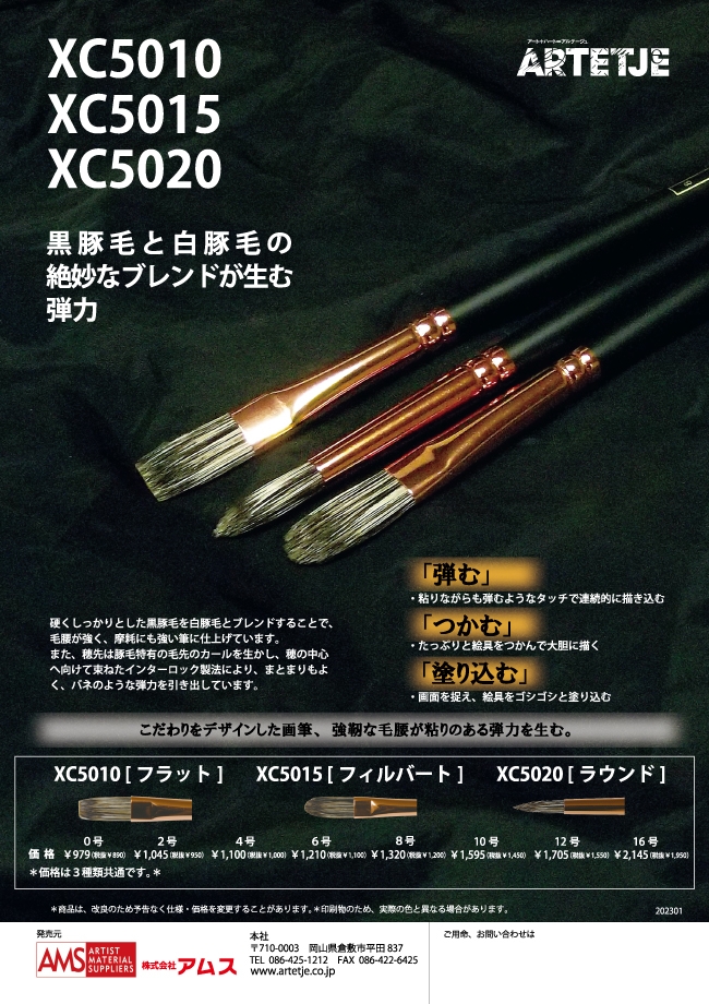 ＸＣ５０１０、ＸＣ５０１５、ＸＣ５０２０