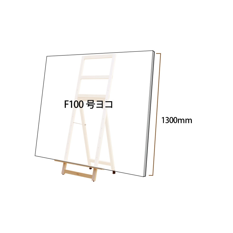 アトリエフラット170 | 商品紹介 | 画材・額縁のことなら