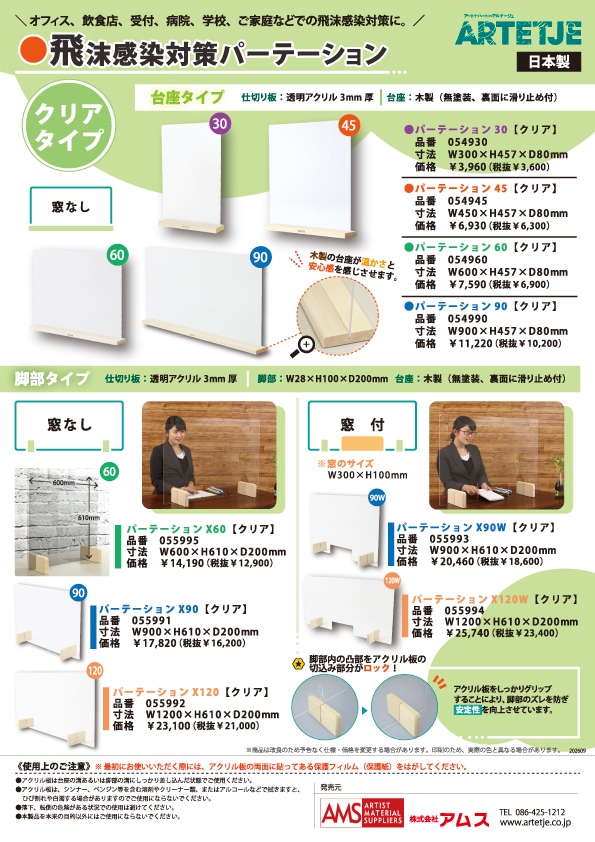 パーテーション台座